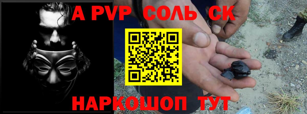 Мценск  Alpha-PVP СК КРИС  Alfa_PVP VHQ  Вход с VPN  А ПВП Crystall 