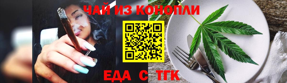 Cannafood конопля Мценск