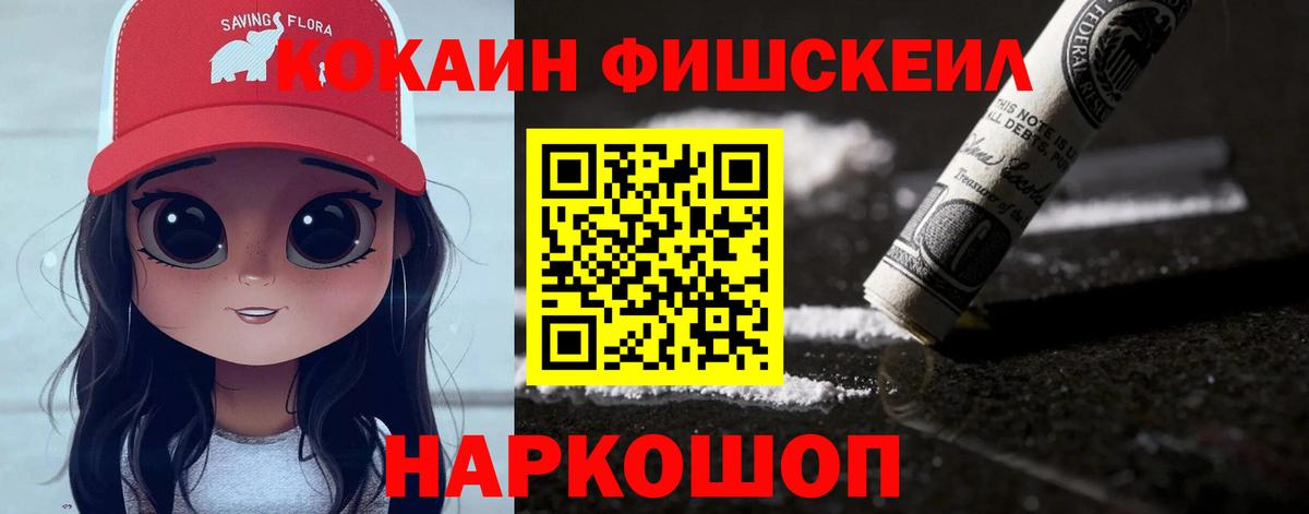 Кокаин 97% Мценск