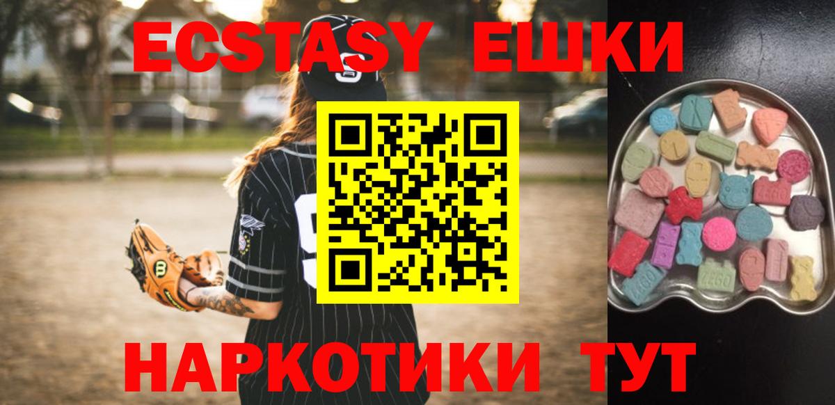 ЭКСТАЗИ mix Мценск
