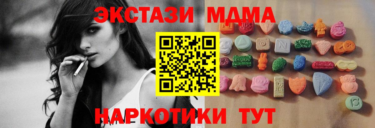 Ecstasy диски  Вход с VPN  Экстази диски  Мценск 