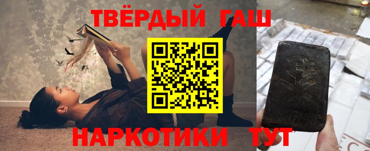Мценск  ГАШ Premium  Вход с VPN  ГАШ Premium 
