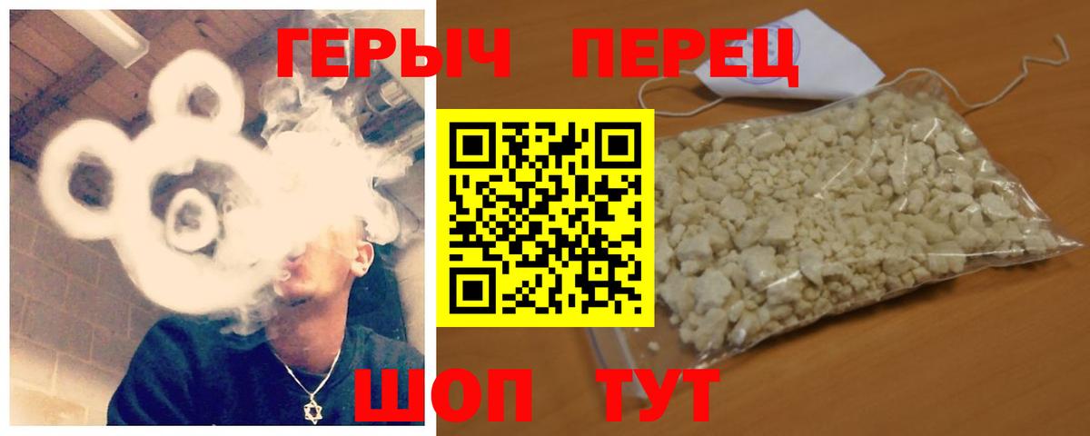 Мценск  ГЕРОИН Heroin  Вход с VPN 