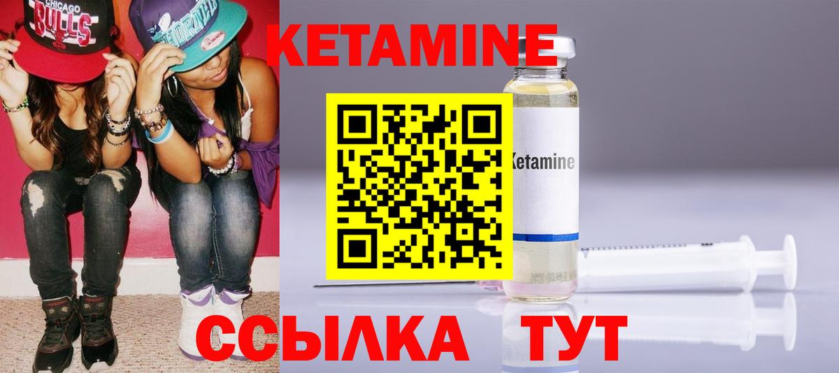 Мценск  Кетамин VHQ  Вход с VPN 