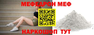 мяу мяу кристалл Гусев
