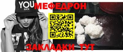 мяу мяу кристалл Гусев