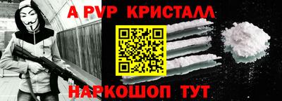 мяу мяу кристалл Гусев