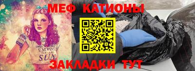 мяу мяу кристалл Гусев