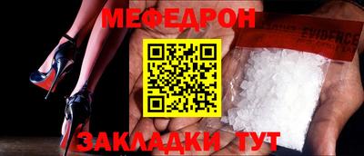 мяу мяу кристалл Гусев