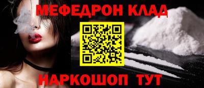 мяу мяу кристалл Гусев