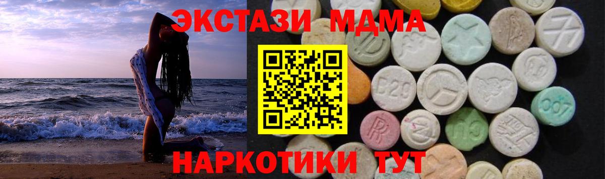 Мценск  MDMA crystal  MDMA Molly  Вход с VPN 