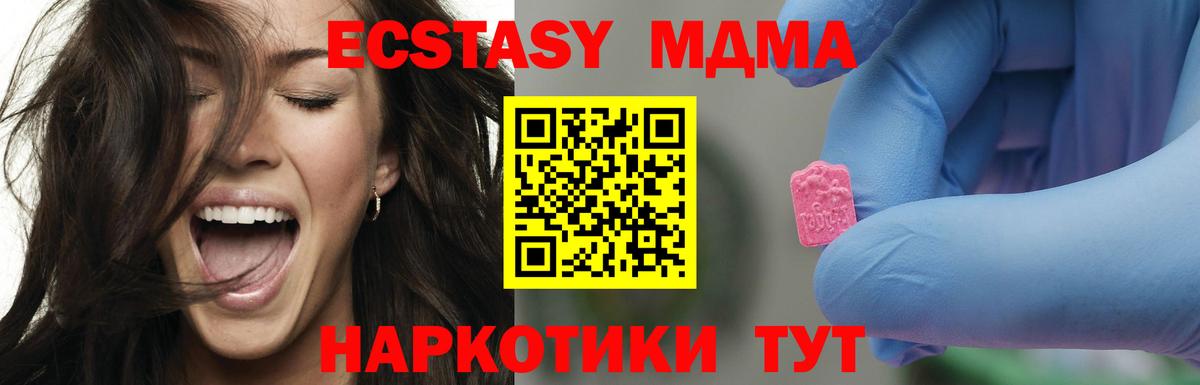 МДМА crystal Мценск