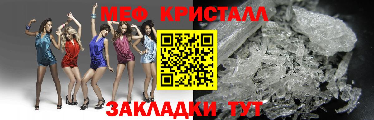 МЕФ mephedrone  Вход с VPN  МЯУ-МЯУ  Меф 4 MMC  Мценск 