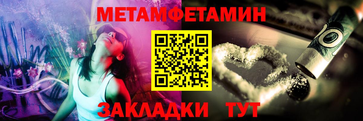 Мценск  Метамфетамин кристалл  Вход с VPN 