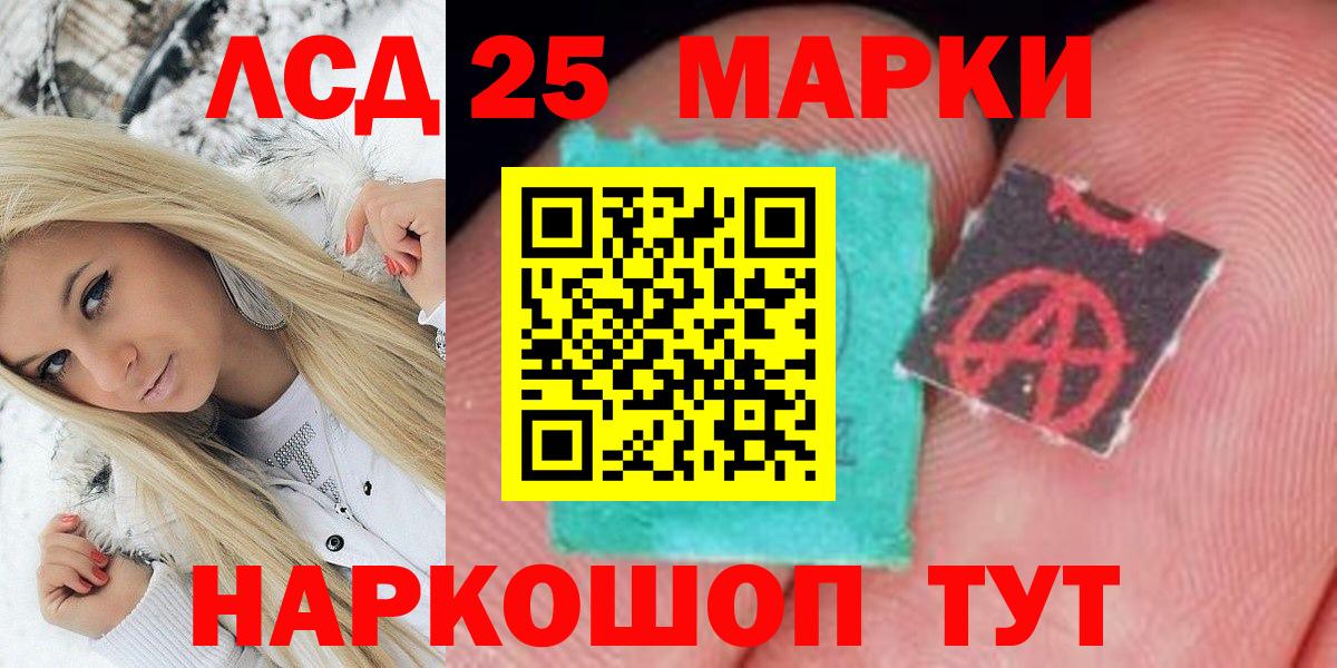 Марки NBOMe 1500мкг Мценск