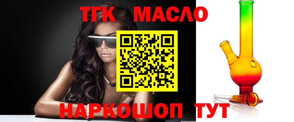 Мценск  Дистиллят ТГК концентрат  Дистиллят ТГК вейп  Вход с VPN 
