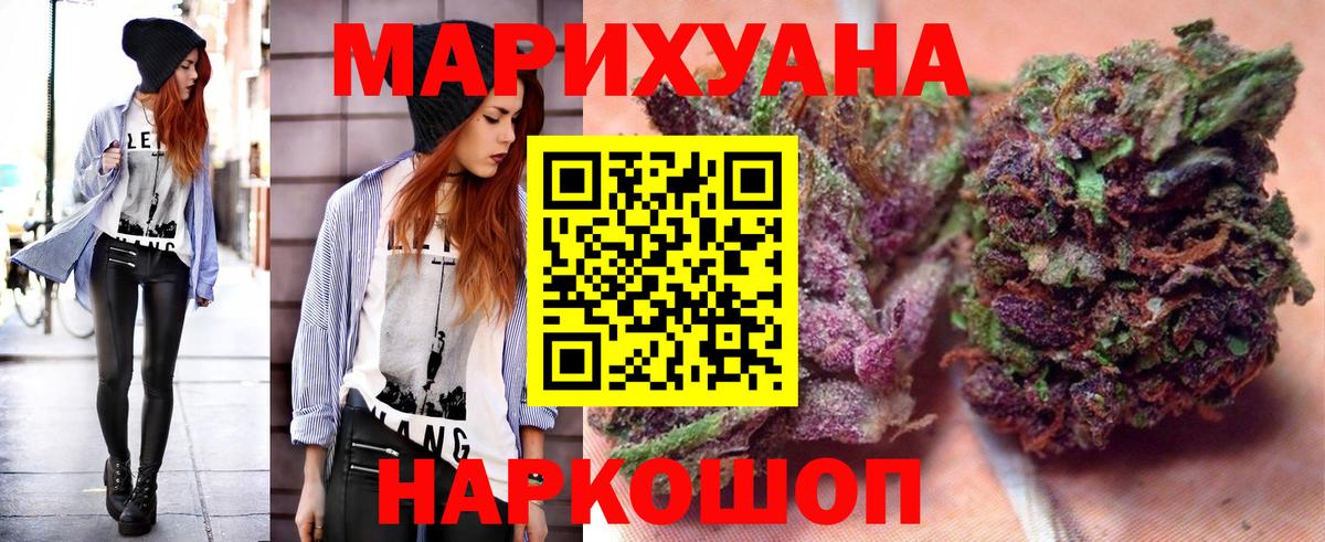 Шишки марихуана AK-47  Вход с VPN  Канабис THC 21%  Бошки марихуана марихуана  Мценск 